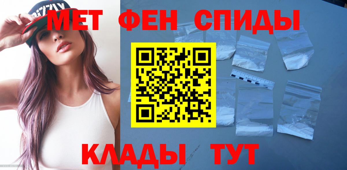 АМФЕТАМИН 97% Карачаевск