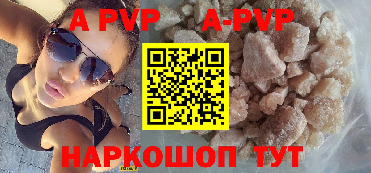 Alfa_PVP Crystall  Alpha-PVP  А ПВП кристаллы  Карачаевск  Вход с VPN  Alpha PVP Соль 