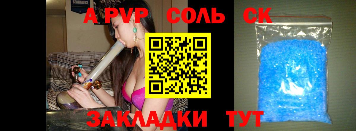 A-PVP СК КРИС Карачаевск