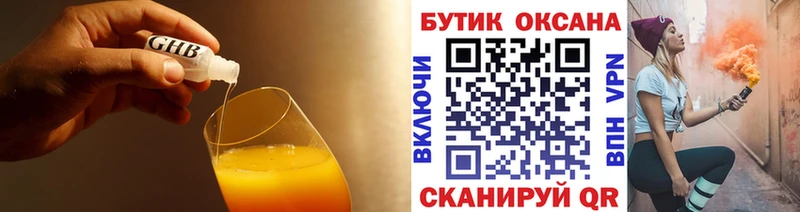 БУТИРАТ 1.4BDO Карачаевск