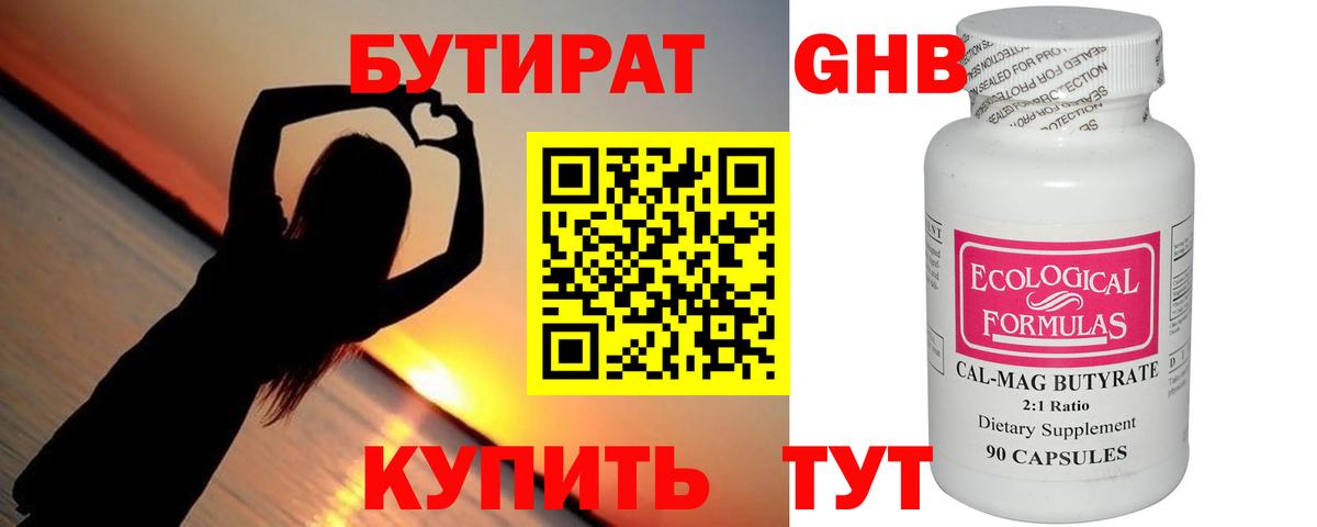 БУТИРАТ оксана  Вход с VPN  Карачаевск 