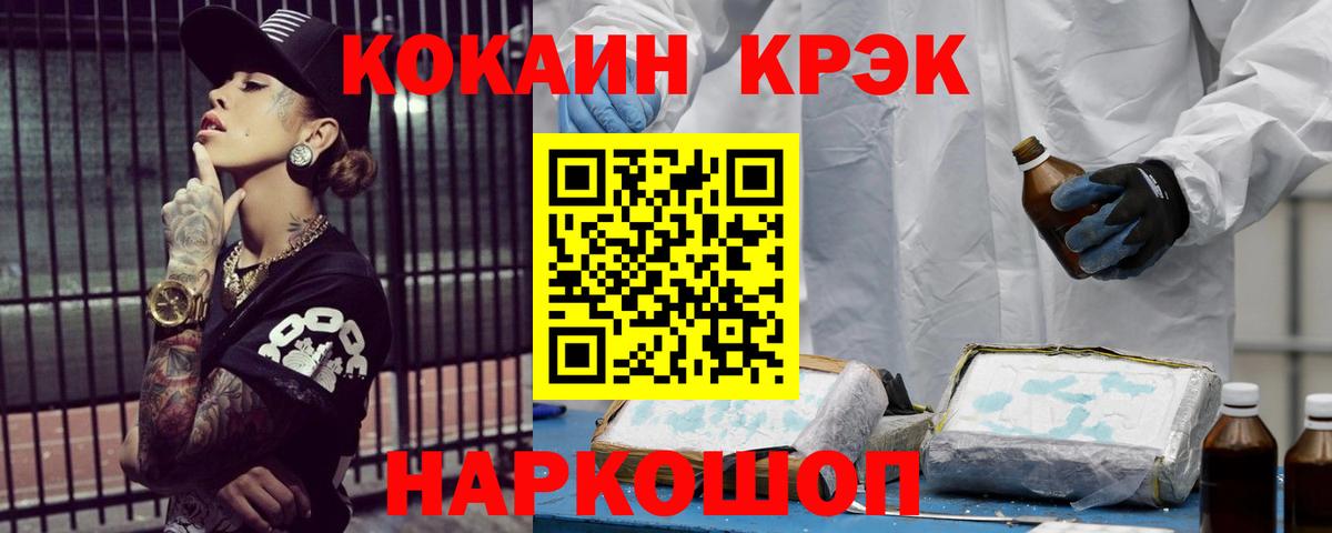 КОКАИН FishScale Карачаевск
