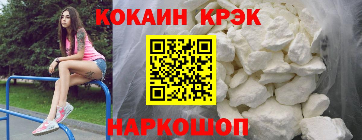 Кокаин  Вход с VPN  COCAIN Fish Scale  Карачаевск  КОКАИН Fish Scale 