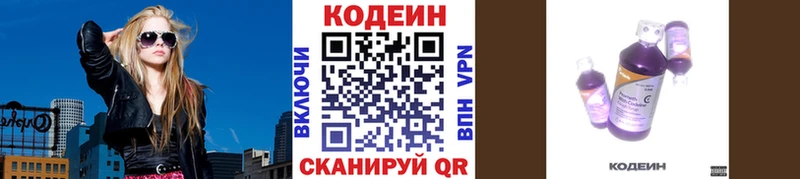 Кодеиновый сироп Lean Purple Drank  Карачаевск 