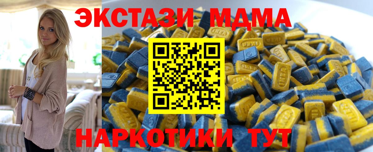 Ecstasy 280мг Карачаевск