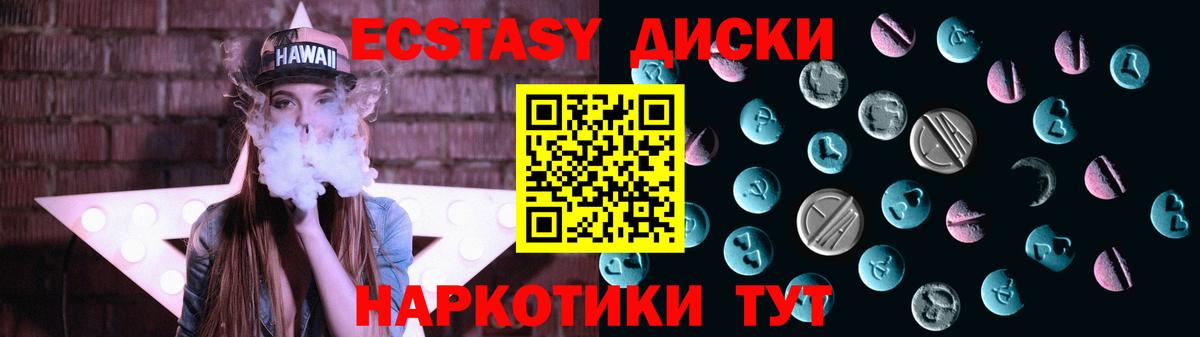Ecstasy louis Vuitton  Вход с VPN  ЭКСТАЗИ VHQ  Экстази  Карачаевск 
