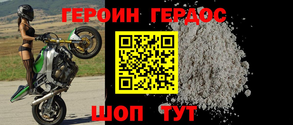 Карачаевск  ГЕРОИН белый  Вход с VPN 