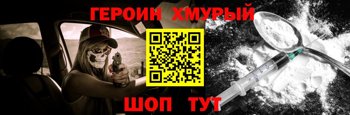 Героин афганец Карачаевск