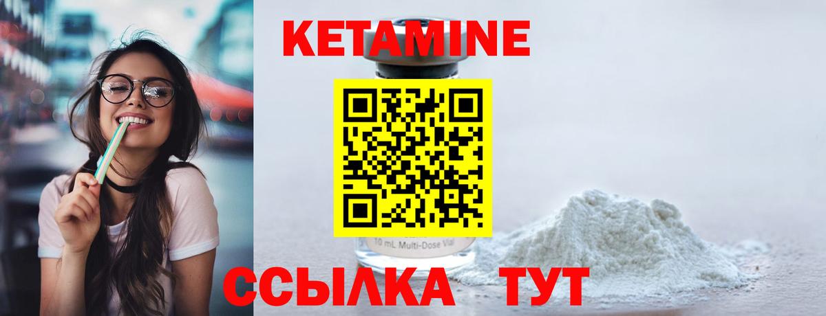 Кетамин ketamine  Вход с VPN  Карачаевск  КЕТАМИН ketamine 