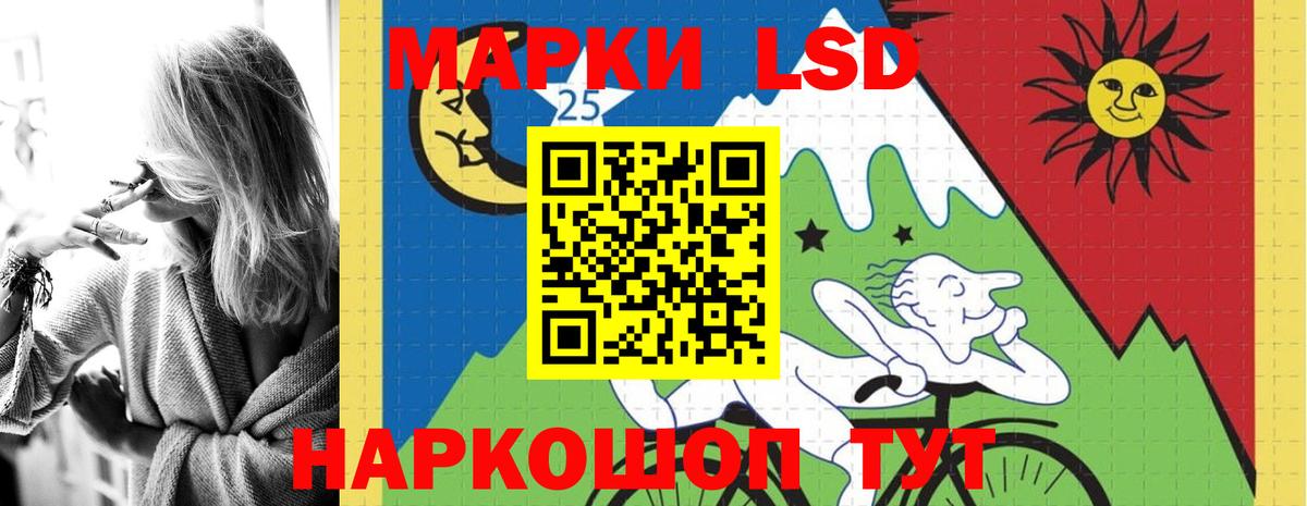LSD-25 экстази ecstasy Карачаевск