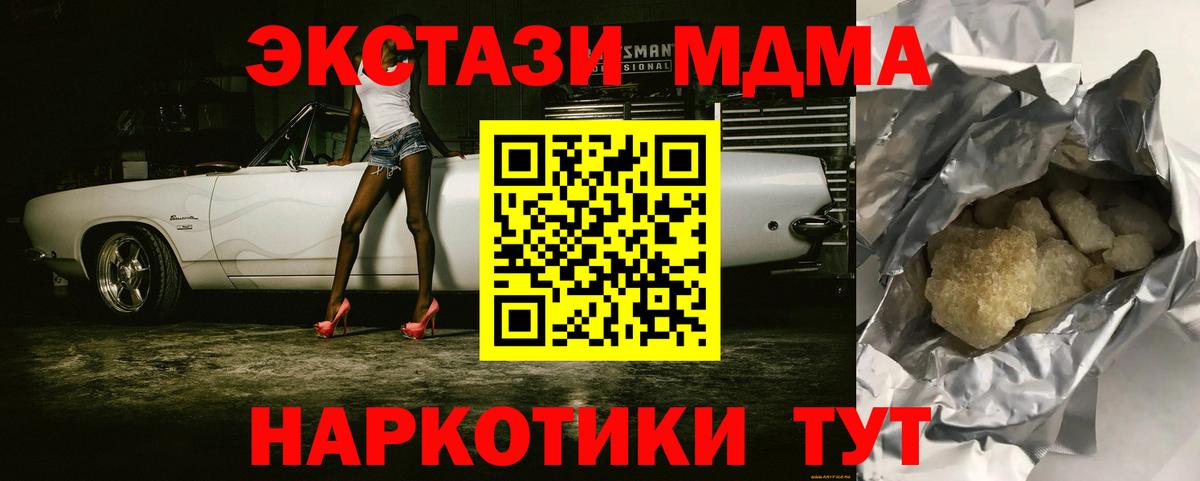 МДМА VHQ Карачаевск