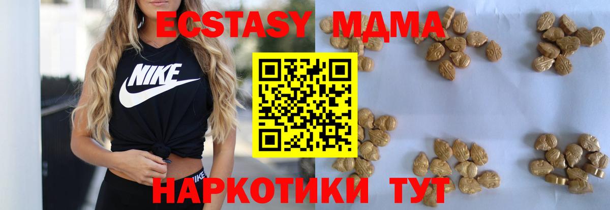 MDMA VHQ  MDMA кристаллы  MDMA  Вход с VPN  Карачаевск 