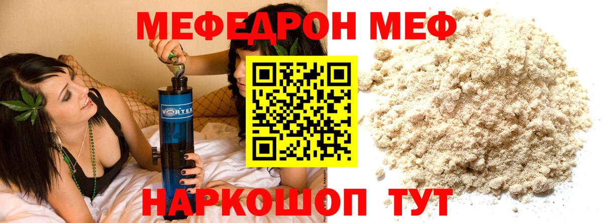 Мефедрон  Карачаевск