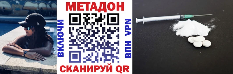 МЕТАДОН VHQ  Карачаевск 