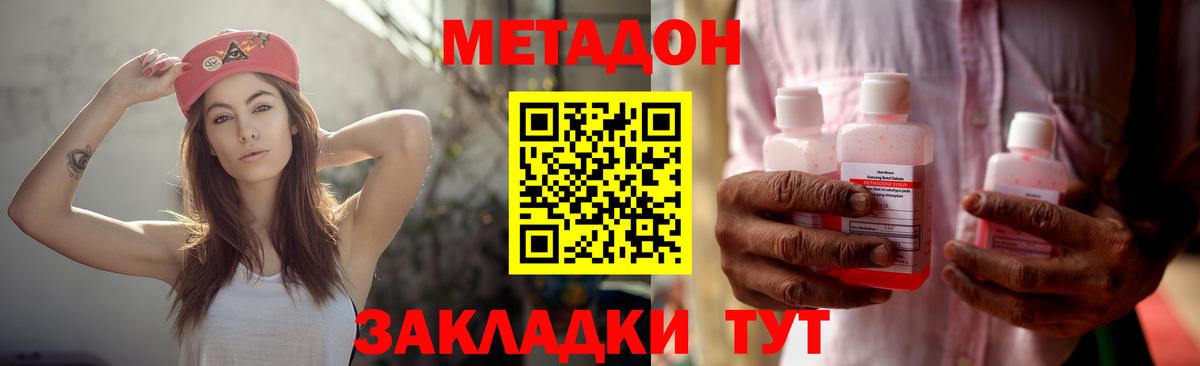 Карачаевск  Метадон VHQ  omg сайт  Вход с VPN  Метадон мёд 
