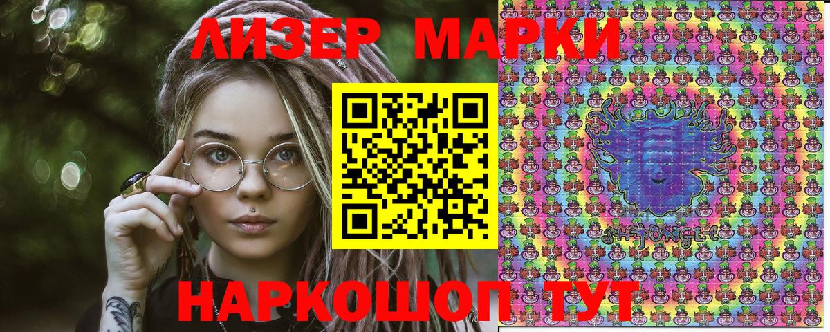 Наркотические марки 1,5мг Карачаевск