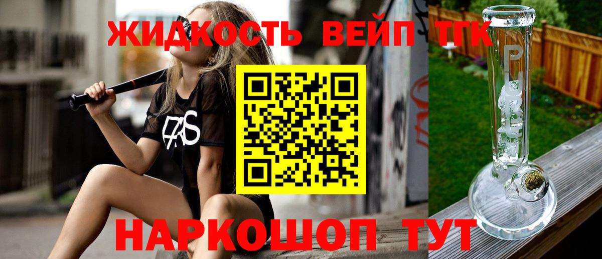 Дистиллят ТГК гашишное масло  купить закладку  Вход с VPN  Карачаевск  ТГК THC oil 